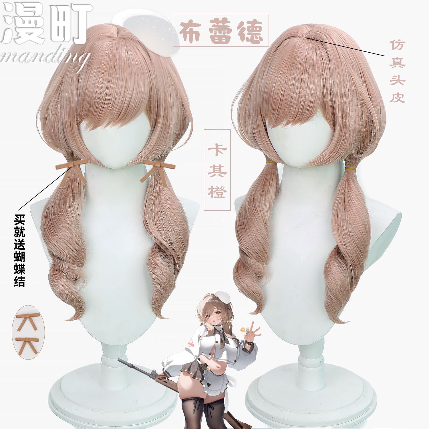 NIKKE:Bready Cosplay Wig  Realistic Scalp Top Twin Braids