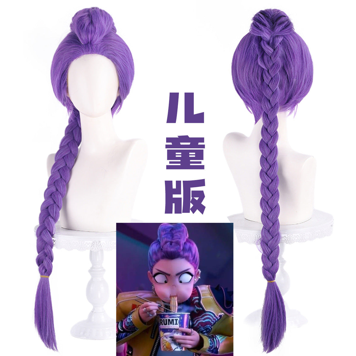 KPop Demon Hunters Rumi Cosplay Wig – Purple 65cm Long Braided Hairstyle